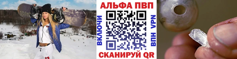 Alpha PVP крисы CK цены Мирный
