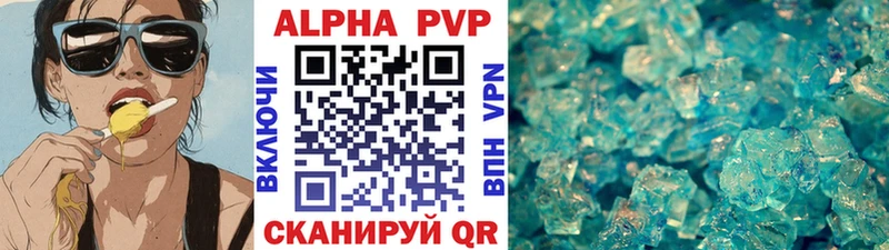 Альфа ПВП Crystall Мирный