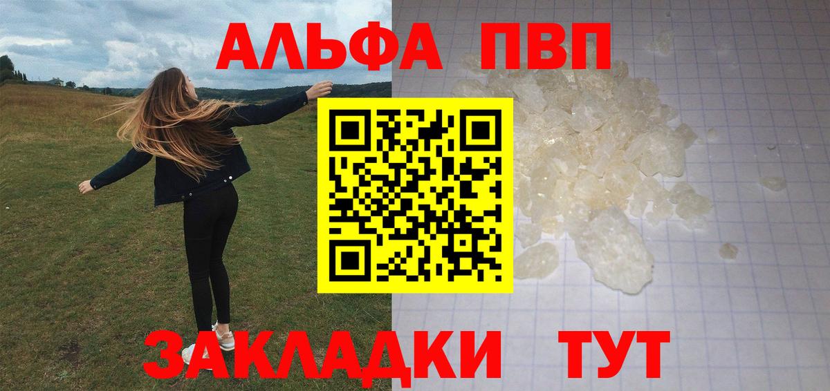 Альфа ПВП СК КРИС  APVP Соль  Альфа ПВП VHQ  Вход с VPN  Мирный 