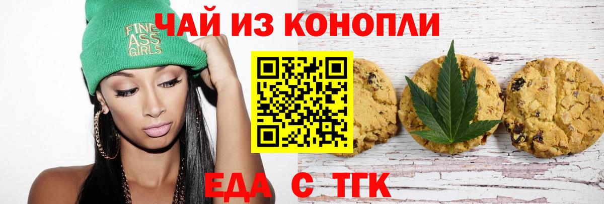 Canna-Cookies марихуана Мирный