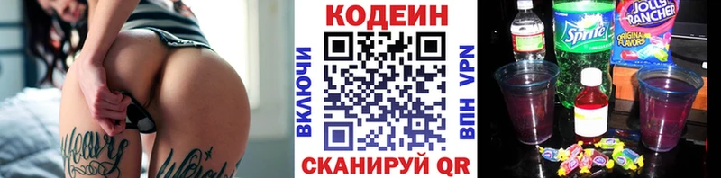 Codein напиток Lean (лин)  дарнет шоп  Мирный 