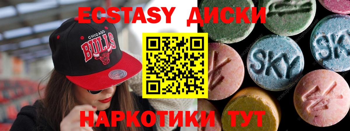 ЭКСТАЗИ VHQ Мирный