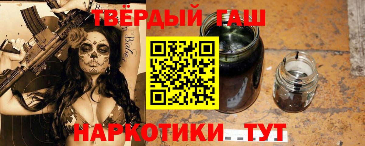Гашиш hashish  Вход с VPN  Мирный 