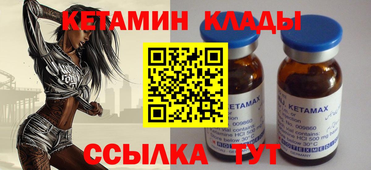 дарк нет формула  Кетамин VHQ  Мирный  Вход с VPN  КЕТАМИН ketamine 