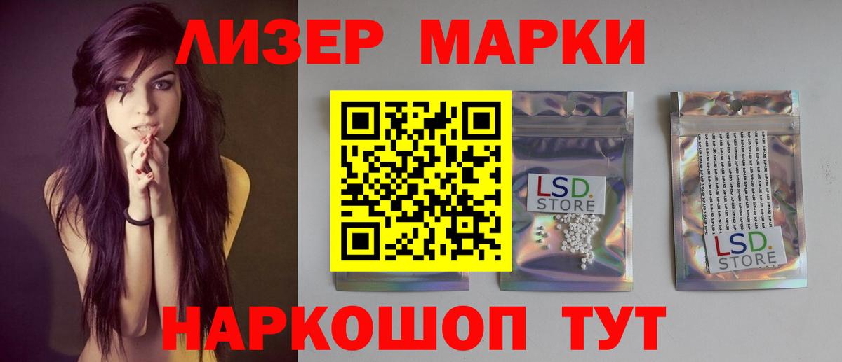 ЛСД экстази кислота Мирный
