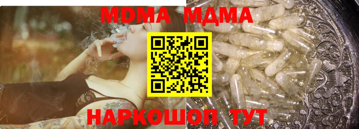 Мирный  MDMA кристаллы  MDMA VHQ  Вход с VPN 