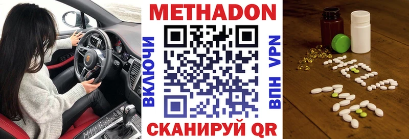 МЕТАДОН белоснежный  цена   MEGA tor  Мирный 