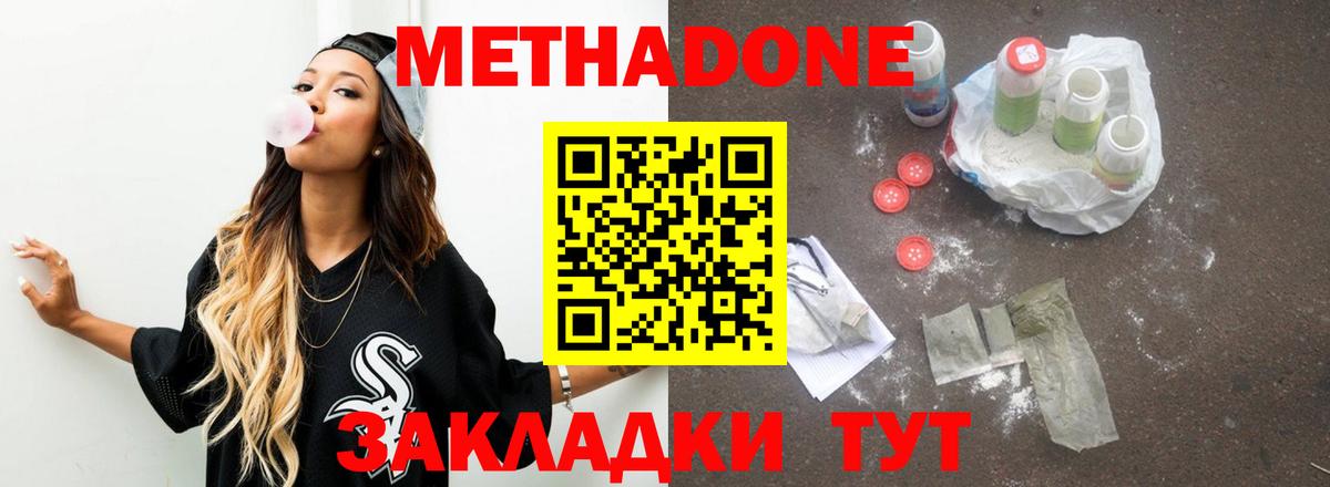 Мирный  Метадон VHQ  нарко площадка какой сайт  Вход с VPN  МЕТАДОН VHQ 