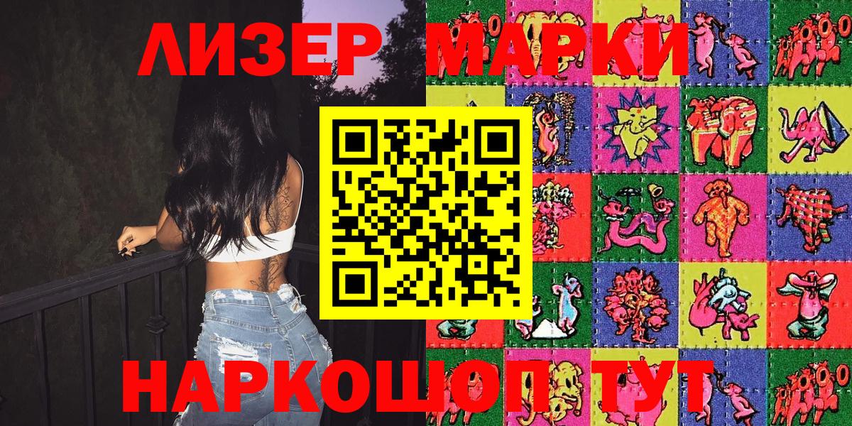 Наркотические марки  Марки N-bome 1500мкг  Вход с VPN  Марки N-bome 1500мкг  Мирный 
