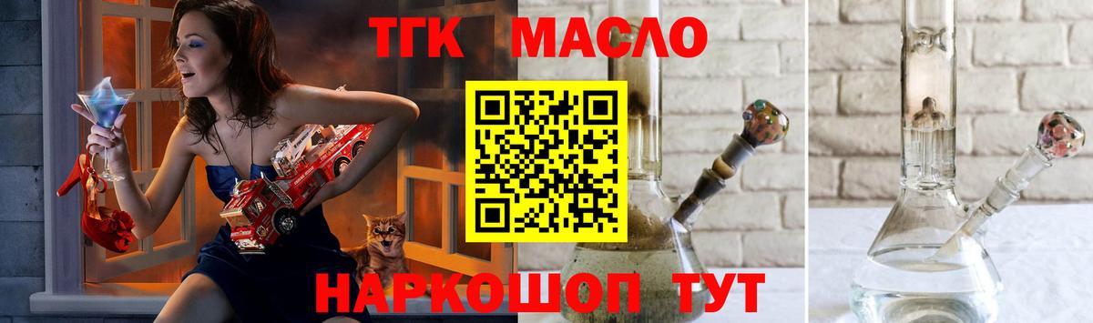 Дистиллят ТГК концентрат  omg вход  Дистиллят ТГК жижа  Мирный  Вход с VPN 